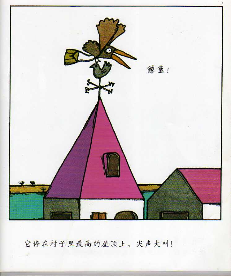 鲸鱼 (03),绘本,绘本故事,绘本阅读,故事书,童书,图画书,课外阅读